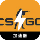 CSGO电脑加速器