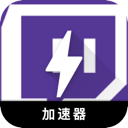 Twitch电脑加速器